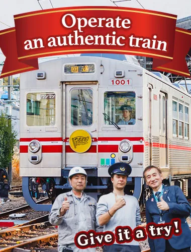 驾驶真实的复古电车。包下整辆电车的驾驶体验！