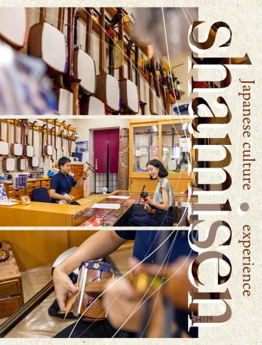 Learn how to play shamisen in 60 minutes