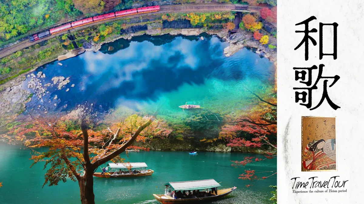 穿越時空至平安時代 ～貴族令人憧憬的別墅地「嵯峨嵐山」的和歌體驗～