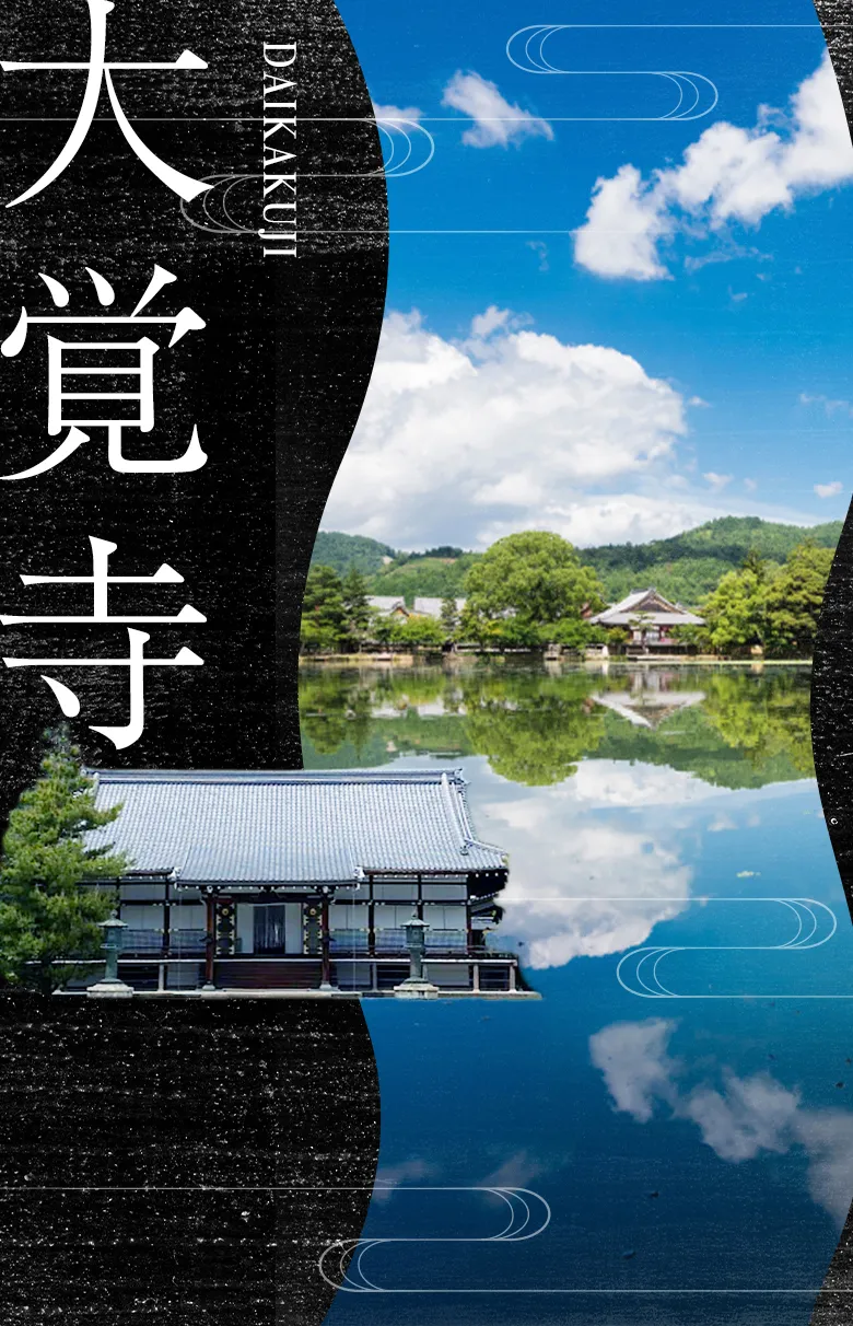 1200年続く嵯峨嵐山の聖地「大覚寺」で 二人の絆を深める非公開プレミアム体験