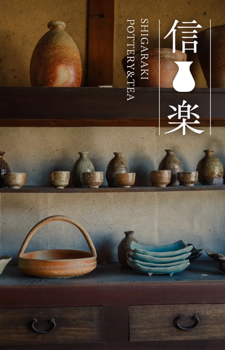 わびさびの美を感じる体験ツアー〜古来の陶器、最高級銘茶、茶人との出逢い～