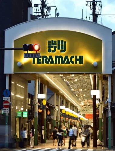 Teramachi Street