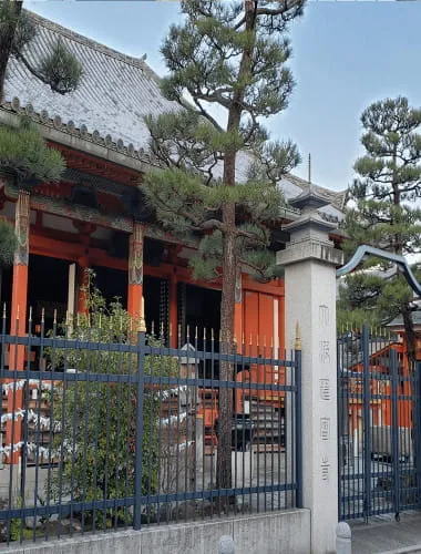 Rokuharamitsu-ji Temple