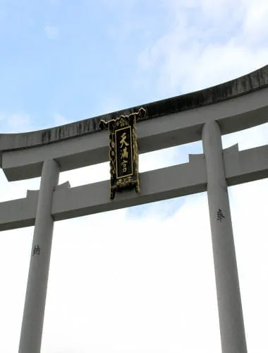 Nagaoka Tenmangu Shrine