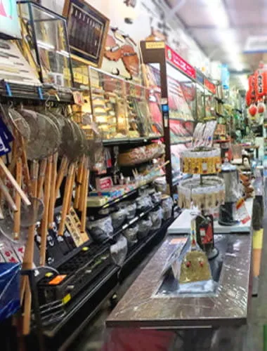 Doguyasuji Shopping Street