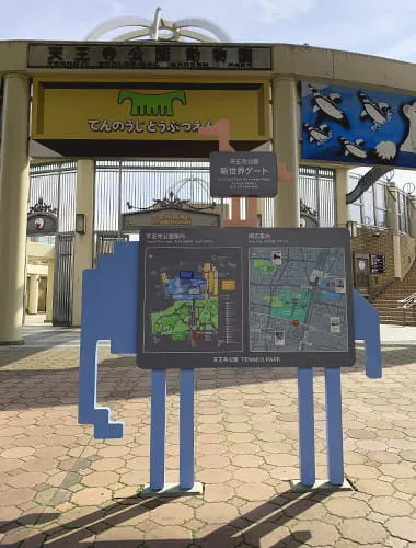 Tennoji Zoo