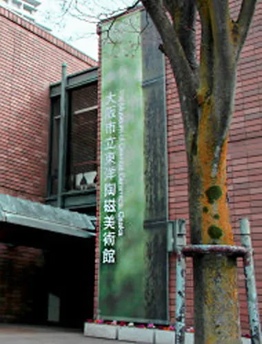The Museum of Oriental Ceramics, Osaka