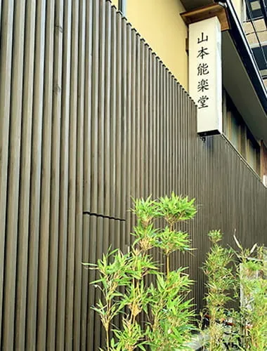 Yamamoto Noh Theater