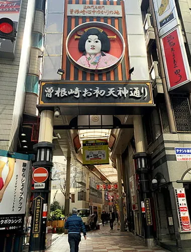 Higashidori Shopping Street