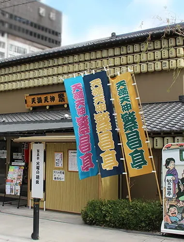 Temma Tenjin Hanjo Tei