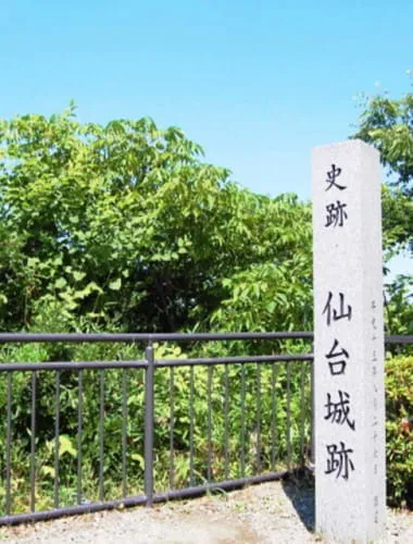 Site of Sendai Castle