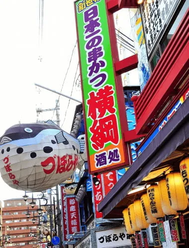 JanJan Yokocho