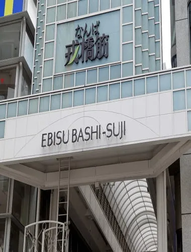 Ebisu Bashi-Suji Shopping Street