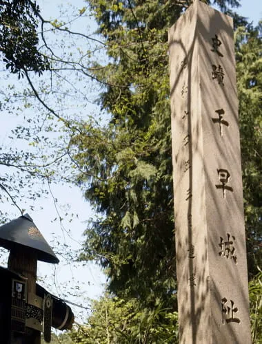 Chihaya Castle Historical Site