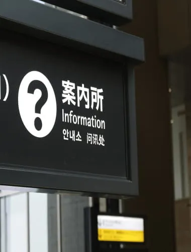大阪観光案内所