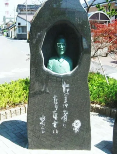 MIZUKI SHIGERU ROAD