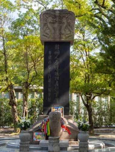 Korean Atomic Bomb Victims Memorial