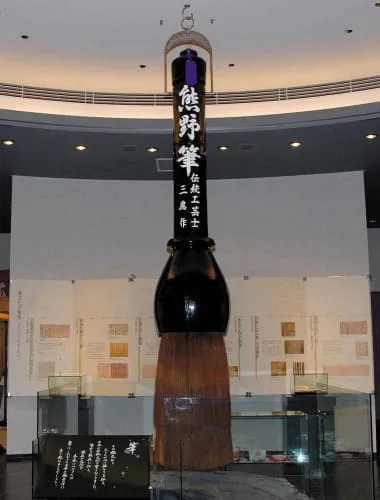 Fudenosato Kobo Brush Museum