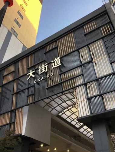 大街道商店街