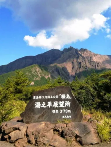 Yunohira Observatory