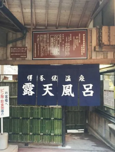 Ikaho Onsen